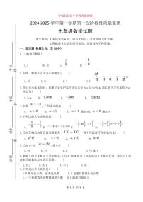 河北省保定市容城县北张中学教育集团校2024-2025学年七年级上学期第一次月考数学试题