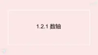 华东师大版（2024）七年级上册（2024）数轴教学ppt课件