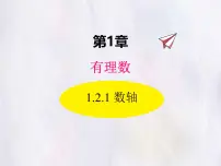 初中数学华东师大版（2024）七年级上册（2024）数轴教案配套课件ppt