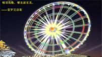 初中数学华东师大版（2024）七年级下册（2024）图形的旋转获奖ppt课件