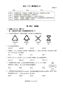 2025北京人大附中初三三模数学试卷 无答案