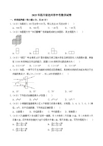 2025年四川省达州市中考数学试卷附答案