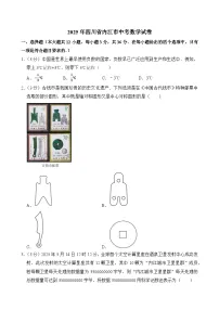 2025年四川省内江市中考数学试卷附答案