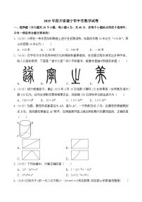 2025年四川省遂宁市中考数学试卷附答案