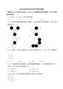 2025年四川省自贡市中考数学试卷附答案