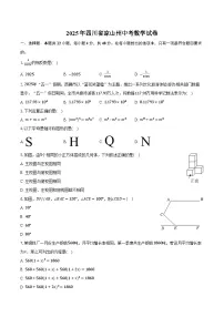 2025年四川省凉山州中考数学试卷（含解析）