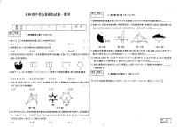 2025年吉林省梅河口市三校联考九年数学模拟试卷（中考模拟）