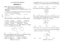 2025年河北省邯郸市部分学校中考模拟五：数学试卷（中考模拟）