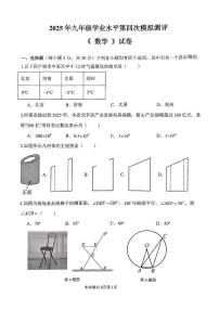 2025年河南省河南师范大学实验中学九年级中招第四次模拟考试数学试卷　（中考模拟）