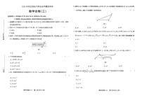 2025年河北省邯郸市部分学校中考模拟三：数学试卷（中考模拟）