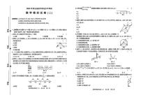 2025年河北省邯郸市武安市淑村镇野河中学、淑村镇中学中考三模数学试题（中考模拟）