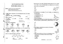 2025年河北省邯郸市武安市贺进镇沙名中学、翟家庄中学中考三模数学试题（中考模拟）