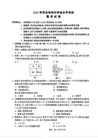 2025年河北省邯郸市武安市团城中学、上团城乡崇义中学联考三模数学试题（中考模拟）