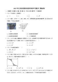 2025年江西省宜春市宜阳学校中考数学三模试卷（中考模拟）