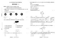 2025年河北省邯郸市部分学校中考模拟一：数学试卷（中考模拟）