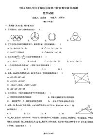 四川省成都市双流区成都市实外西区学校2024-2025学年八年级下学期6月月考数学试题
