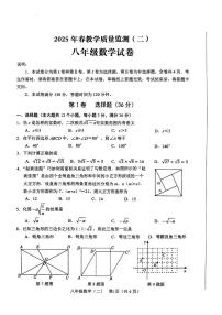 四川省德阳市中江县2024-2025学年 八年级下学期数学期中测试题
