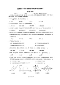 四川省宜宾市第二中学校2024-2025学年八年级下学期期末模拟考试（6月月考）数学试题