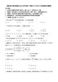 浙江省杭州市锦绣育才教育集团2024-2025学年八年级下学期5月考数学试卷