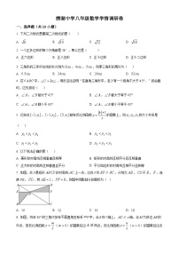 浙江省义乌市绣湖中学2024—2025学年下学期5月八年级数学学情调研卷