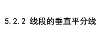 初中数学北师大版（2024）七年级下册（2024）简单的轴对称图形课堂教学ppt课件