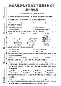 内蒙古包头市部分学校2024-2025学年七年级下数学期末试卷