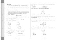 广东省深圳福田区2023-2024学年下学期七年级期末数学试卷