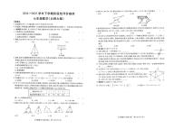 河南省周口市项城市两校联考2024-2025学年七年级下学期6月期末考试数学试题