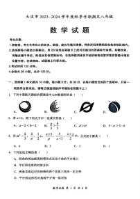 黑龙江省大庆市2024—2025学年下学期期期末考试八年级（五四制）数学试题