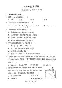 上海市黄浦区2024-2025学年八年级下学期数学期末试卷