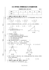 上海市虹口区2024-2025学年七年级下学期数学期末试卷