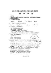 上海市闵行区2024-2025学年八年级下学期期末模拟数学试卷