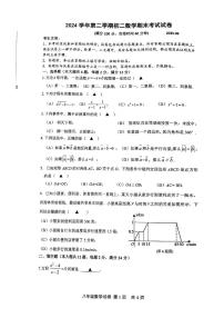 上海市松江区2024-2025学年下学期八年级数学期末考试试卷