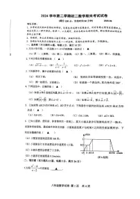 上海市松江区2024-2025学年下学期八年级数学期末考试试卷