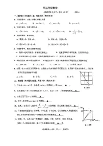 上海市杨浦区2024--2025学年下学期八年级数学期末考试卷