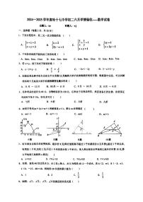 2025年哈尔滨市17中学七年级（下）6月月考数学试卷及答案