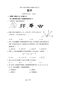 2025北京清华附中初三下6月统练数学试卷