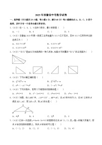 2025年安徽省中考数学试卷及答案