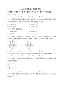 2025年甘肃省中考数学试卷及答案