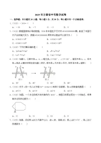 2025年甘肃省中考数学试卷及答案