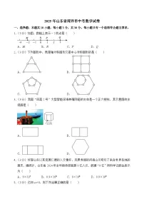 2025年山东省菏泽市中考数学试卷及答案