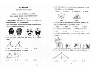 河北省邯郸市第二十三中学2024—2025学年八年级上学期第一次月考数学卷