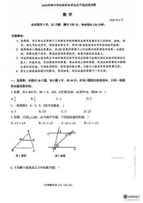 2025年广东省广州市第一中学中考三模数学试卷（中考模拟）