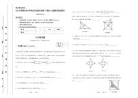 2025年夏季世界少年奥林匹克数学竞赛（中国区）省级选拔赛七年级试题（中考模拟）