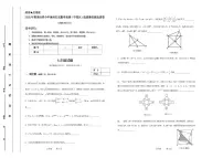 2025年夏季世界少年奥林匹克数学竞赛（中国区）省级选拔赛七年级试题（中考模拟）