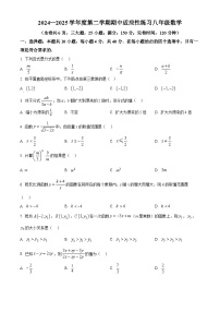 福建省泉州市晋江市 2024-2025学年八年级下学期4月期中数学试题