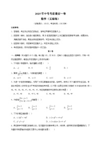 数学（无锡卷）-江苏省2025年中考考前最后一卷（含答案）