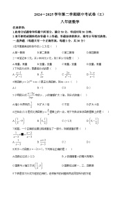 河南省周口市沈丘县2024-2025学年八年级下学期4月期中考试数学试题