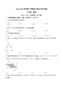 江西省赣州市龙南市2024-2025学年八年级下学期4月期中考试数学试题