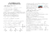 青海省西宁二中教育集团2023-2024学年九年级上学期期中考试数学试卷